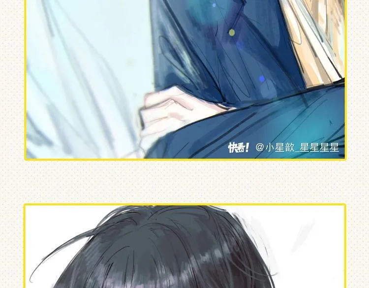 番外 同人作品大揭秘 第48页