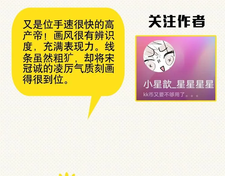 番外 同人作品大揭秘 第50页