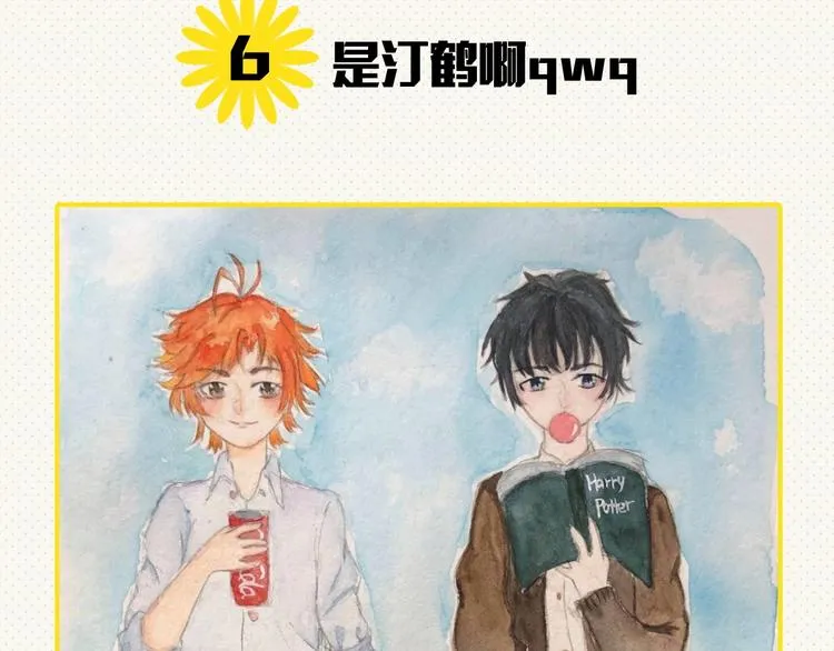 番外 同人作品大揭秘 第51页