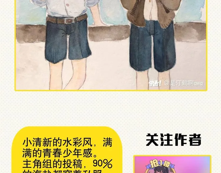 番外 同人作品大揭秘 第52页