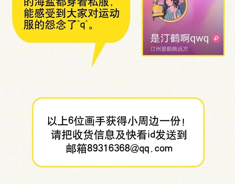 番外 同人作品大揭秘 第53页