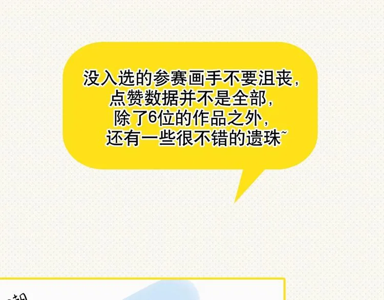 番外 同人作品大揭秘 第55页