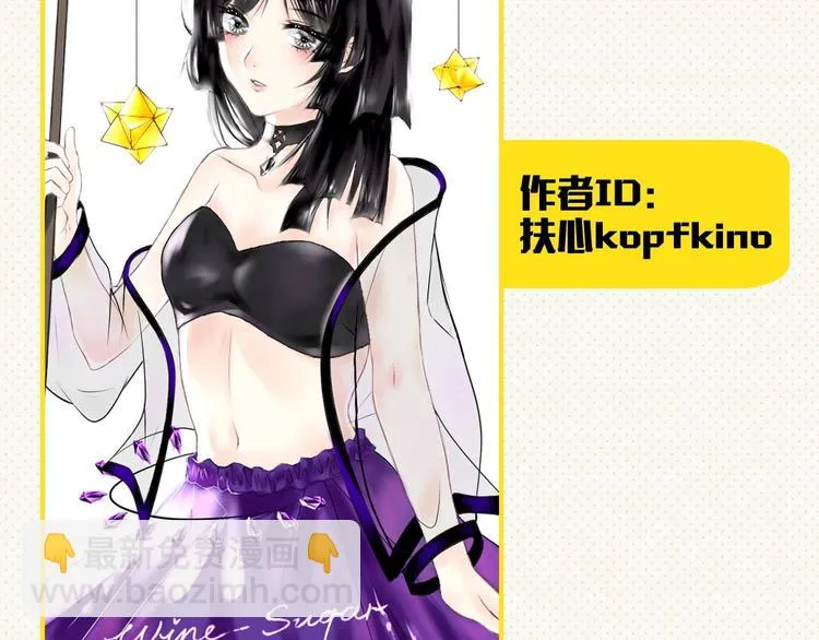 番外 同人作品大揭秘 第60页
