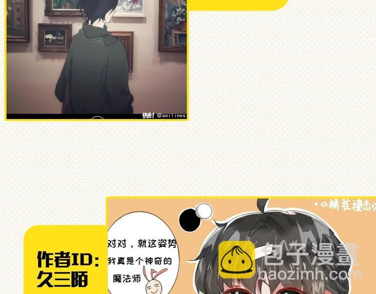 番外 同人作品大揭秘 第65页