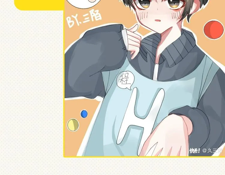 番外 同人作品大揭秘 第66页