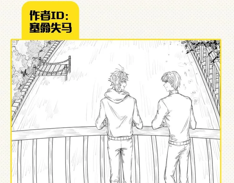番外 同人作品大揭秘 第67页