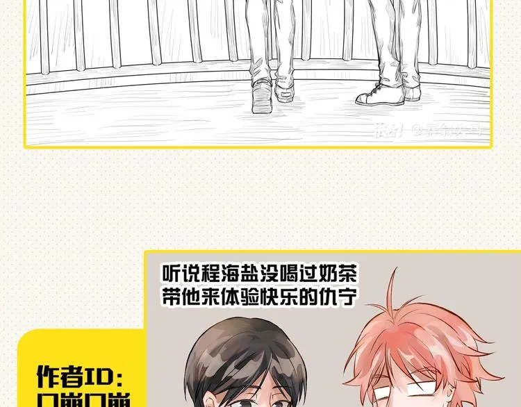 番外 同人作品大揭秘 第68页
