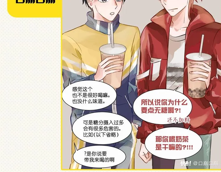 番外 同人作品大揭秘 第69页