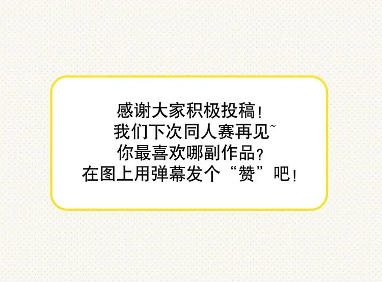 番外 同人作品大揭秘 第70页