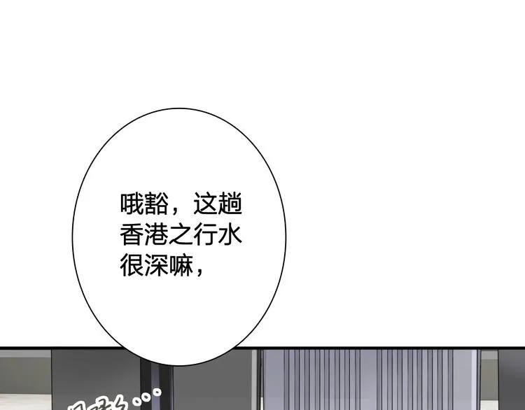 第64话 欺骗？帮忙？ 第3页