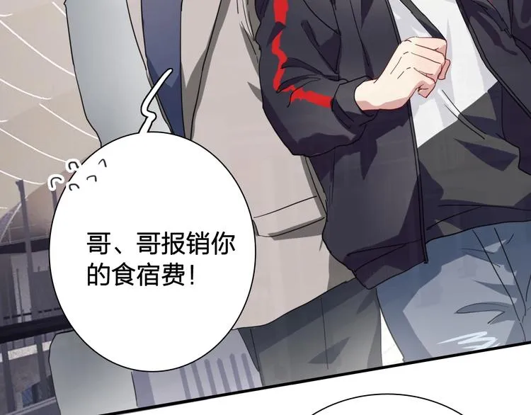 第64话 欺骗？帮忙？ 第6页