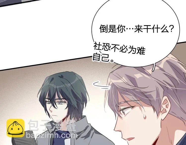 第64话 欺骗？帮忙？ 第7页