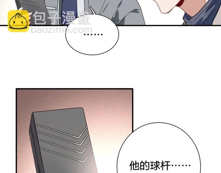 第64话 欺骗？帮忙？ 第8页