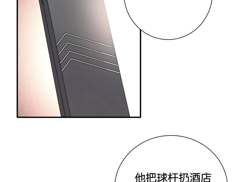 第64话 欺骗？帮忙？ 第9页
