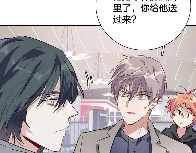 第64话 欺骗？帮忙？ 第10页