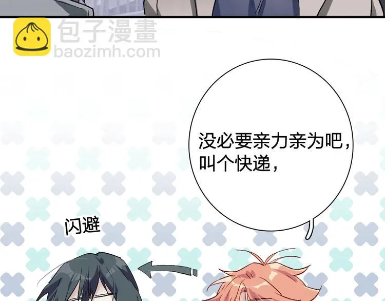 第64话 欺骗？帮忙？ 第11页
