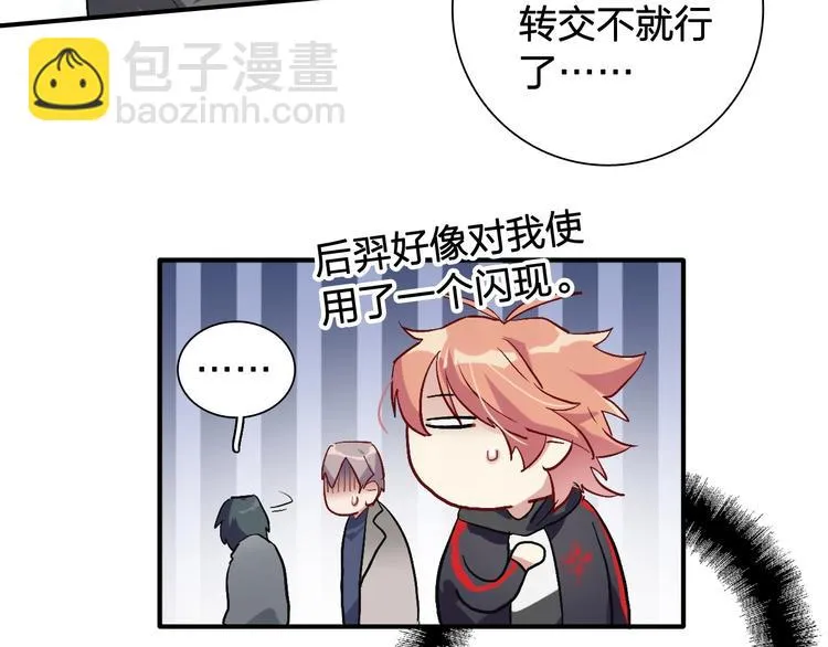 第64话 欺骗？帮忙？ 第13页