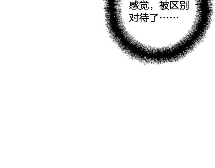 第64话 欺骗？帮忙？ 第14页