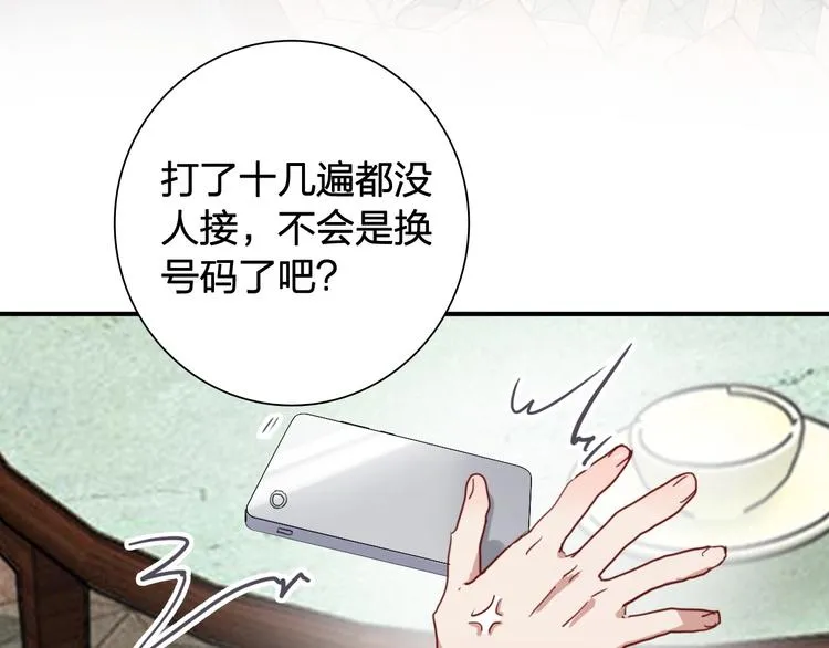 第64话 欺骗？帮忙？ 第18页