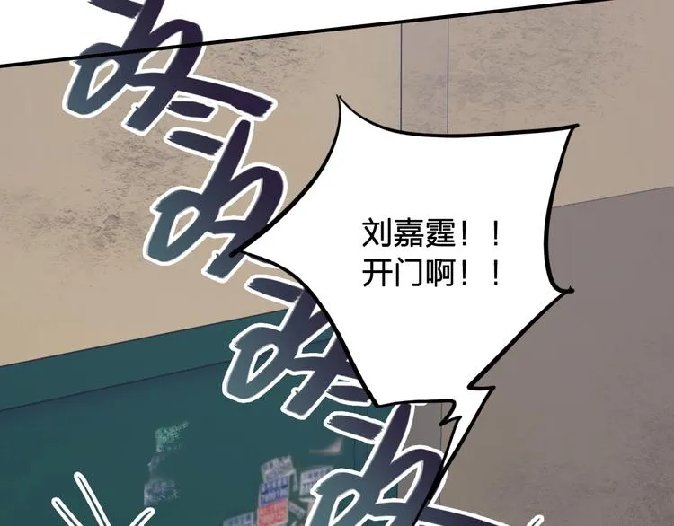 第64话 欺骗？帮忙？ 第21页