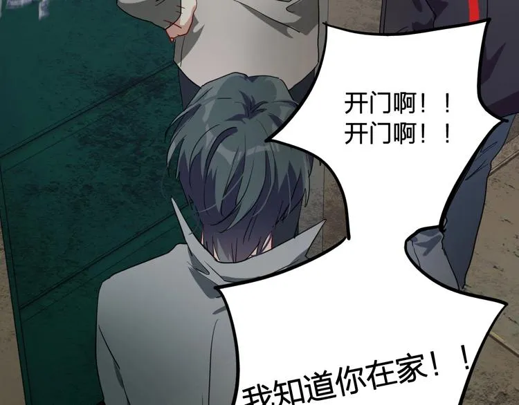 第64话 欺骗？帮忙？ 第23页