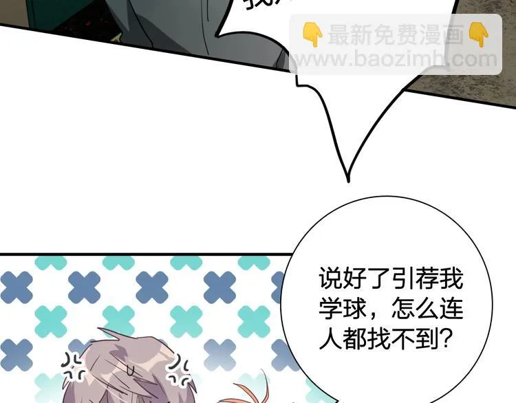 第64话 欺骗？帮忙？ 第24页