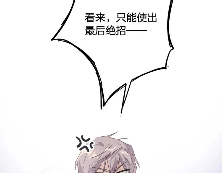 第64话 欺骗？帮忙？ 第26页