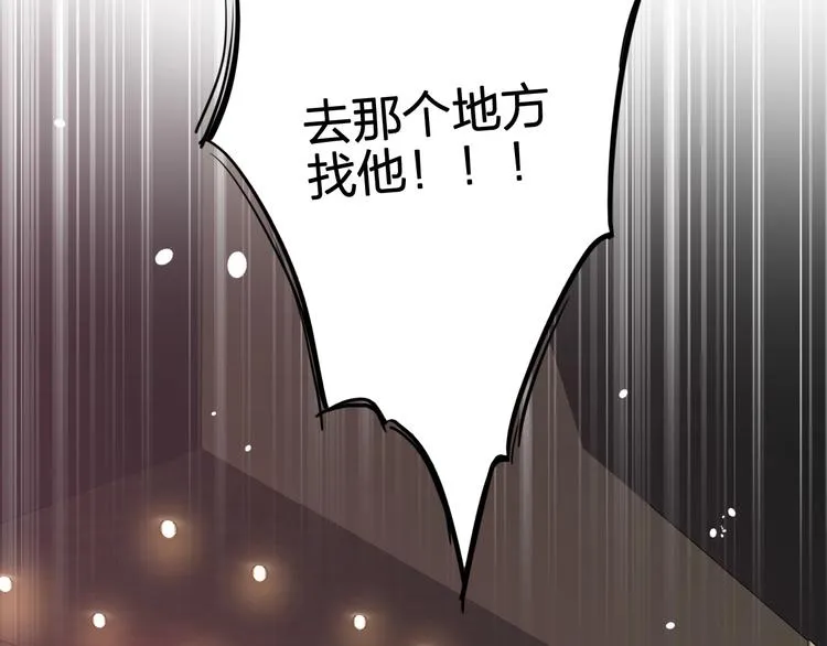 第64话 欺骗？帮忙？ 第29页