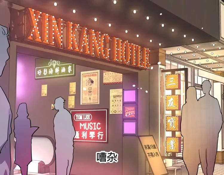 第64话 欺骗？帮忙？ 第30页