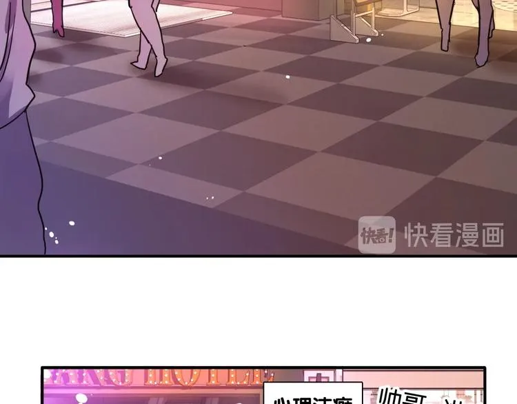 第64话 欺骗？帮忙？ 第31页