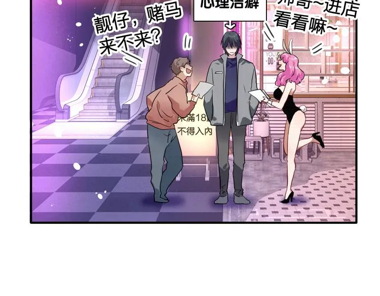 第64话 欺骗？帮忙？ 第32页