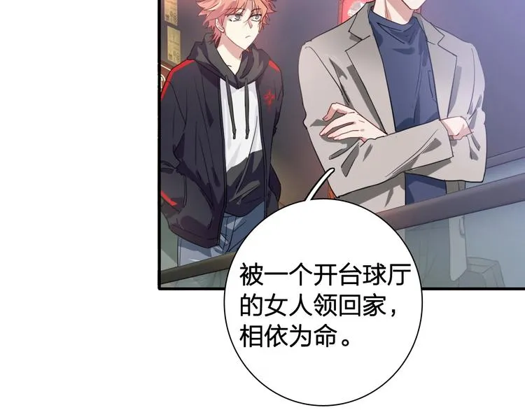 第64话 欺骗？帮忙？ 第34页