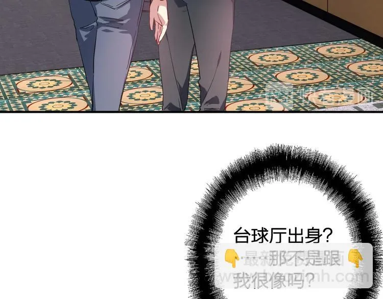 第64话 欺骗？帮忙？ 第37页