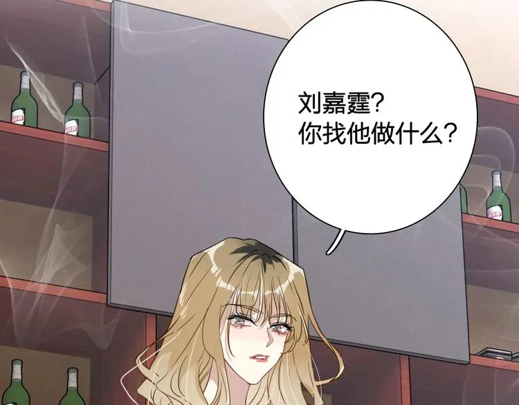 第64话 欺骗？帮忙？ 第39页