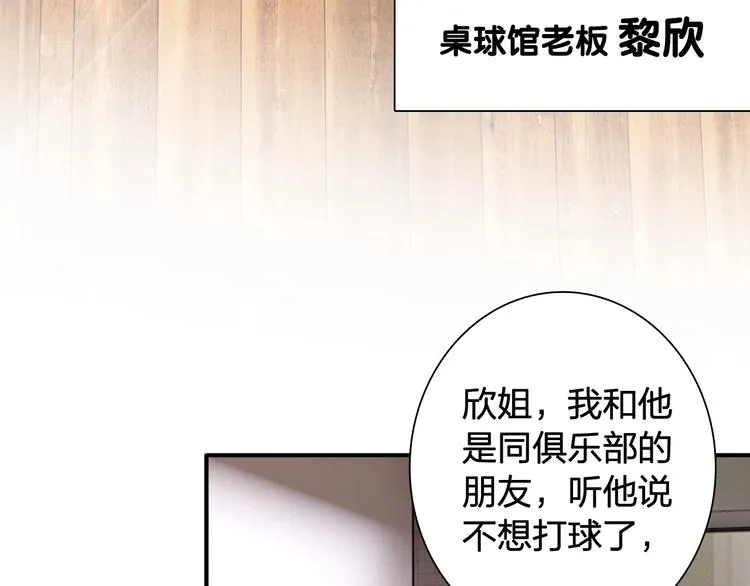 第64话 欺骗？帮忙？ 第41页