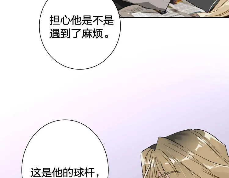 第64话 欺骗？帮忙？ 第43页