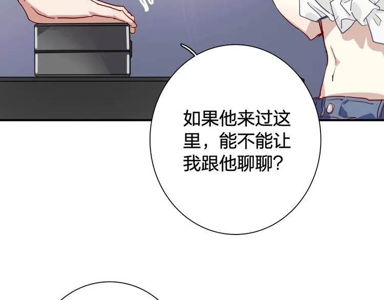 第64话 欺骗？帮忙？ 第45页
