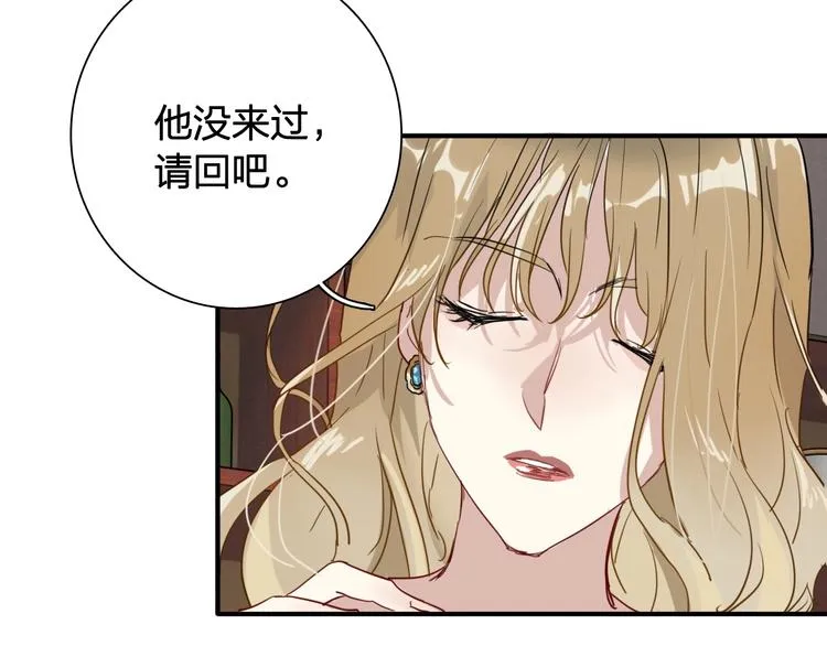 第64话 欺骗？帮忙？ 第46页