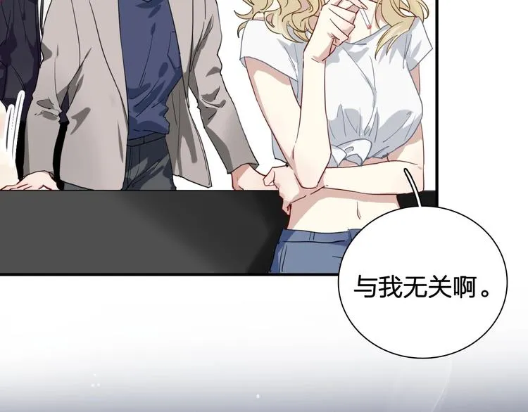 第64话 欺骗？帮忙？ 第48页