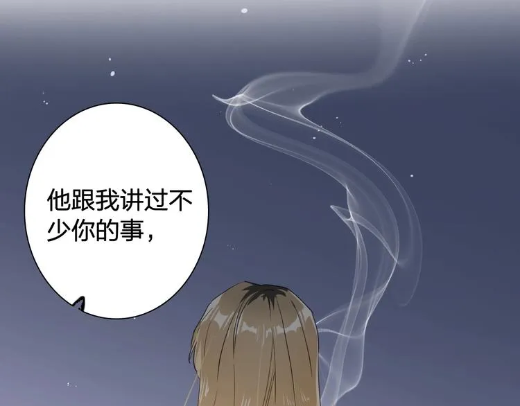 第64话 欺骗？帮忙？ 第49页