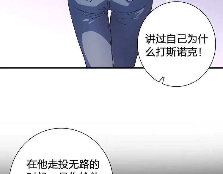 第64话 欺骗？帮忙？ 第51页