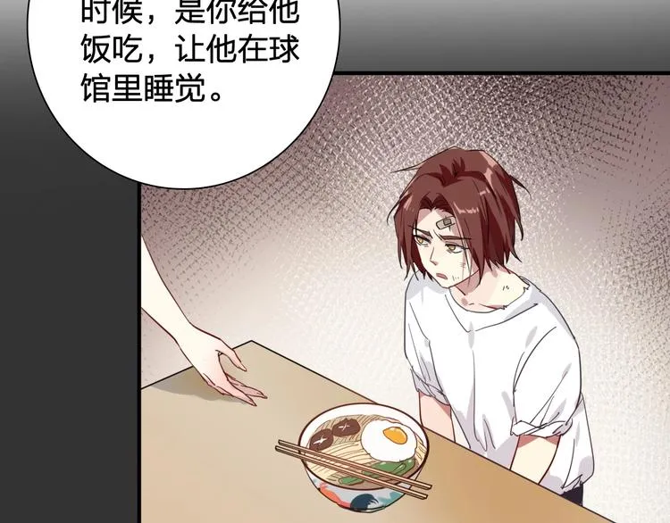 第64话 欺骗？帮忙？ 第52页