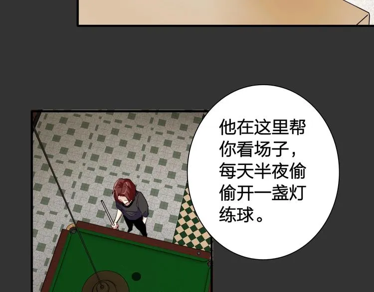 第64话 欺骗？帮忙？ 第53页