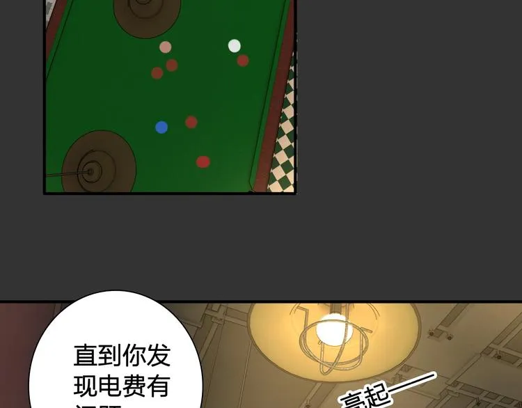 第64话 欺骗？帮忙？ 第54页