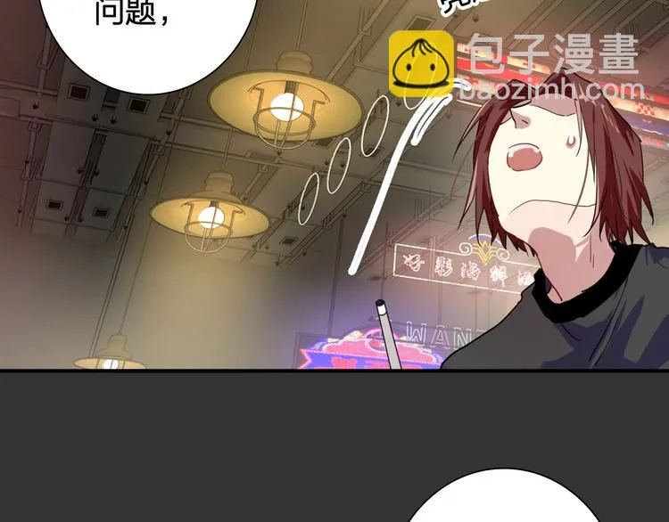 第64话 欺骗？帮忙？ 第55页