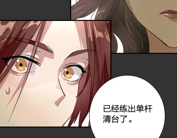 第64话 欺骗？帮忙？ 第58页