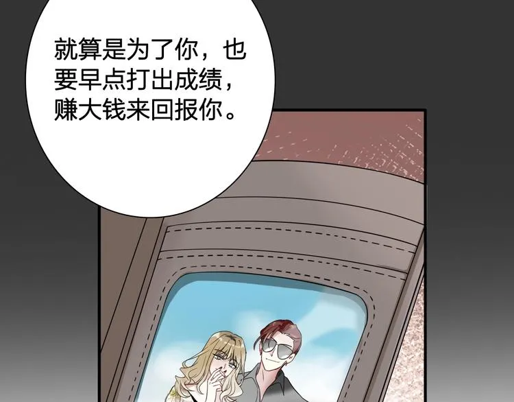 第64话 欺骗？帮忙？ 第65页
