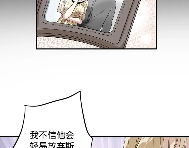 第64话 欺骗？帮忙？ 第66页