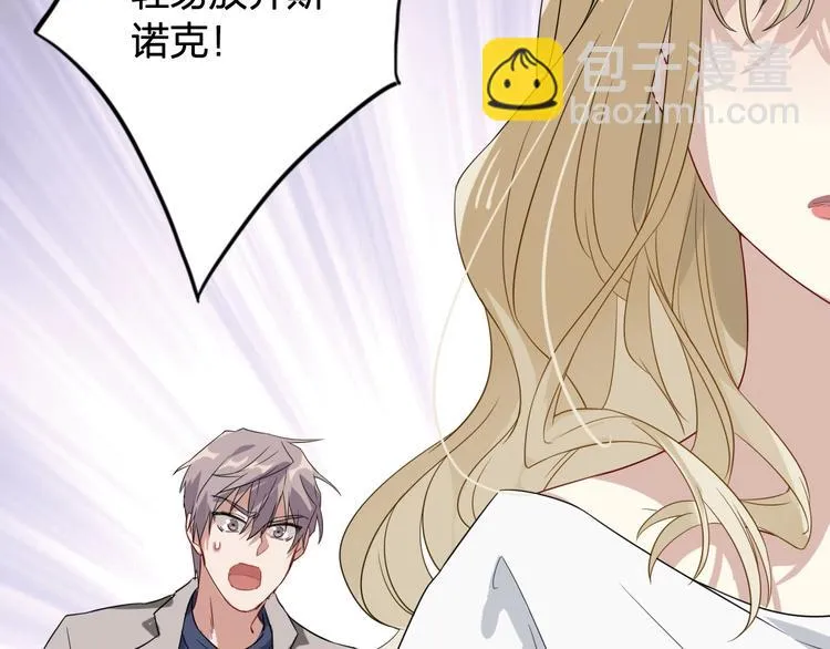 第64话 欺骗？帮忙？ 第67页