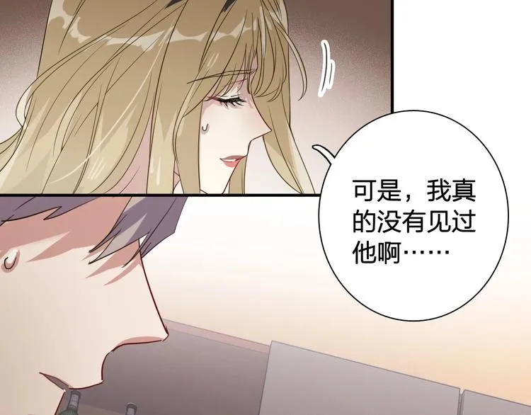 第64话 欺骗？帮忙？ 第70页